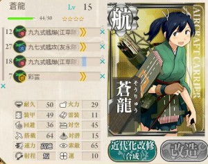 空母攻撃マシマシ