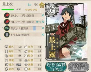 航巡ドラム