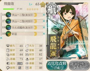 攻撃ましまし２