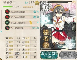 戦艦空母枠