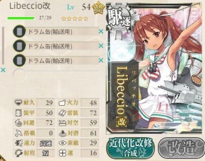 ドラム缶枠