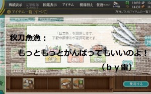 秋刀魚漁