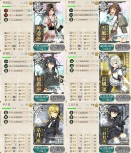 E-2　ルート固定編成例