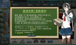 輸送作戦テンプレ