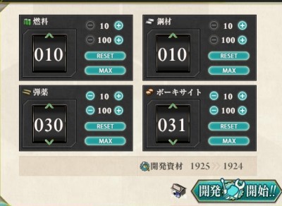 開発レシピ-ソナー爆雷