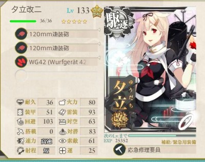 夕立改二WG42