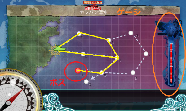 【冬イベ】E-1丙「礼号作戦」準備　初心者向け指南