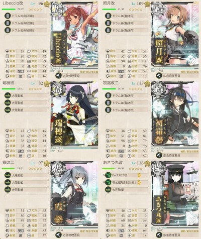 E-3輸送第一艦隊