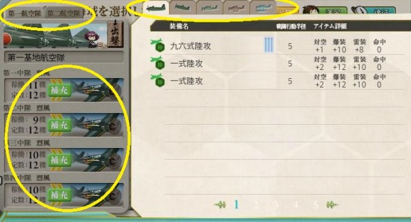 艦載機