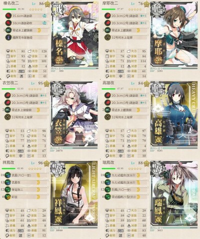 E-4第一艦隊　