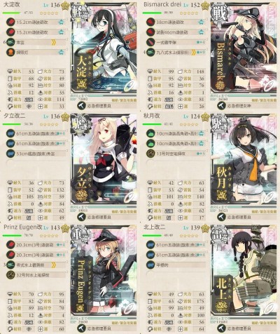 E-6ギミック１　第二艦隊