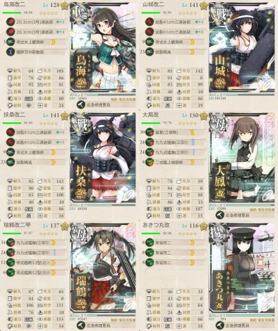 E-6第一艦隊（下ルート）