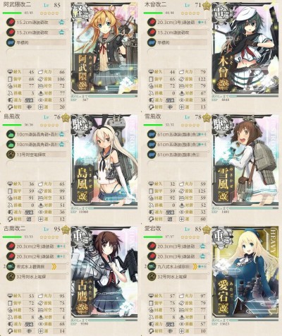 E-4第二艦隊