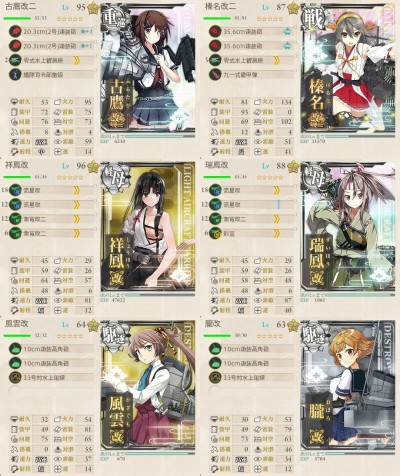 E-1第一艦隊改