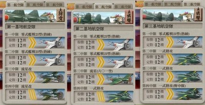 E-7基地航空隊