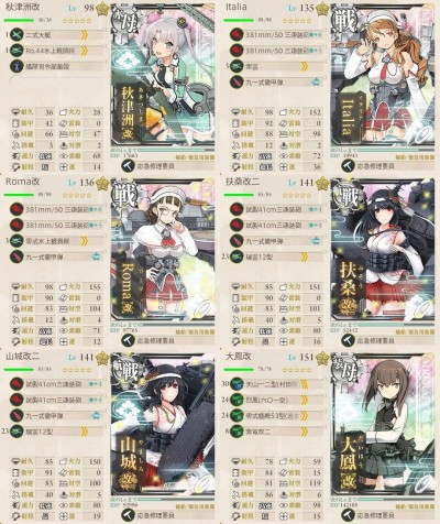 E-7水上削り第一