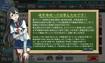 作戦準備
