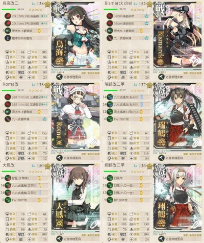 E-7第一艦隊（削り）
