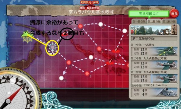 【春イベ】E-5-A基地航空隊での陸攻熟練度上げ方法