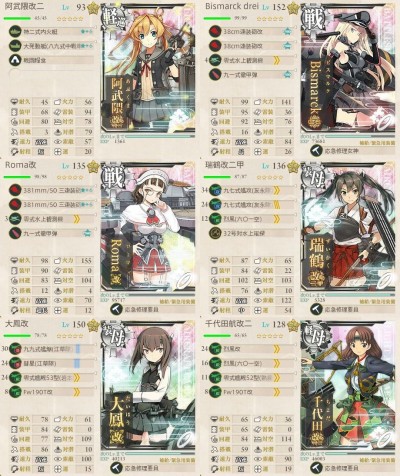 E-6第一艦隊（上ルート）　