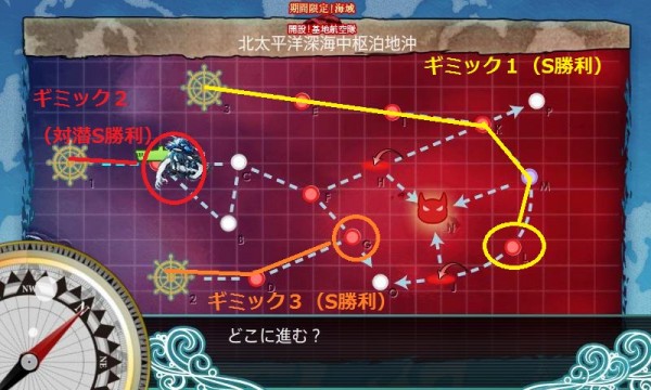 【春イベ】E-6　ギミック解除編成例