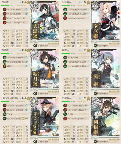 E-6第二艦隊（上ルート）