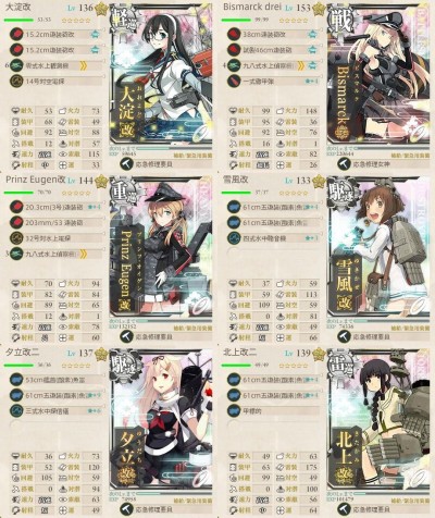E-6-L第二艦隊