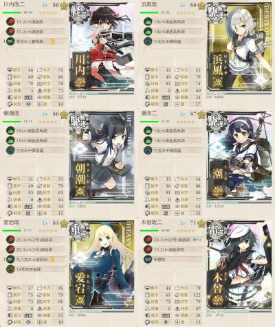 E-2第二艦隊改