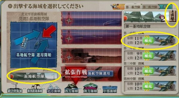 基地航空隊を活用しよう 運用方法 艦載機毎の制空値 彩雲の防空効果等 ぜかましねっと艦これ