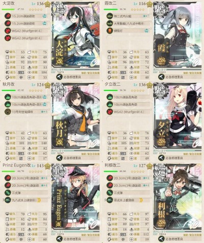 E-6ギミック３　第二艦隊