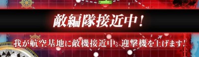 迎撃