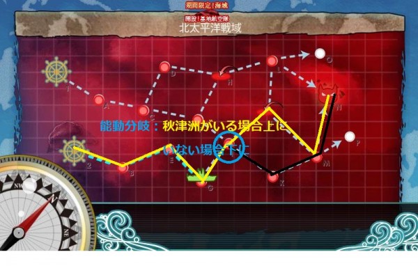 【春イベ】E-7甲 波濤を超えて 水上打撃部隊編成例