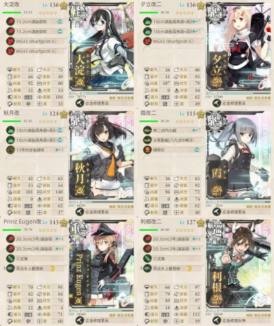 E-6第二艦隊（下ルート）