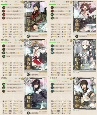 E-3機動部隊第二艦隊