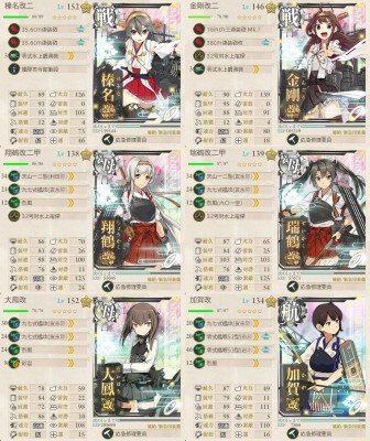 E-4ギミック機動部隊