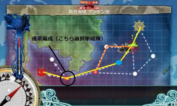 【夏イベ】E-1　伊26まるゆあきつ丸ボス堀周回編成【マレー沖海戦】