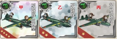 E-1報酬装備