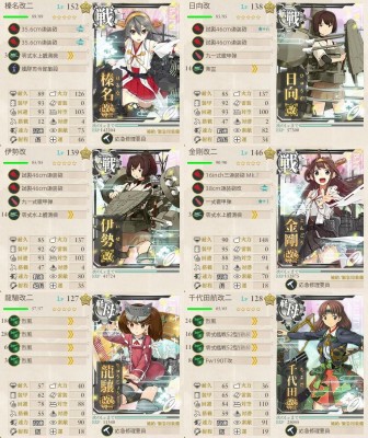 防空編成１