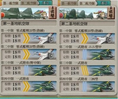 基地航空隊