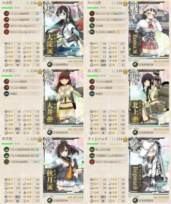 E-4ギミック随伴