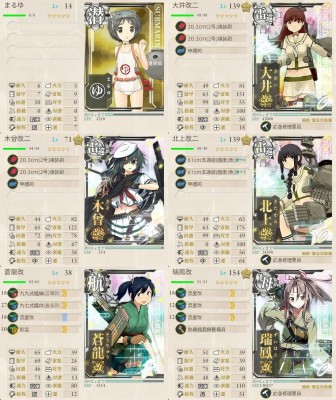 開幕雷撃爆撃