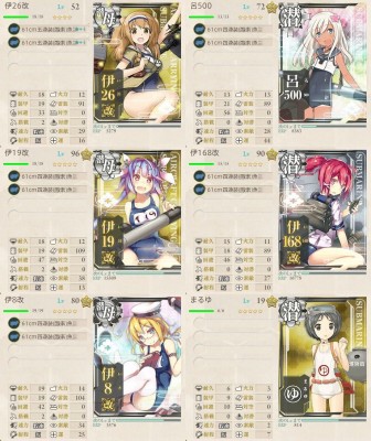せんすいかんたい