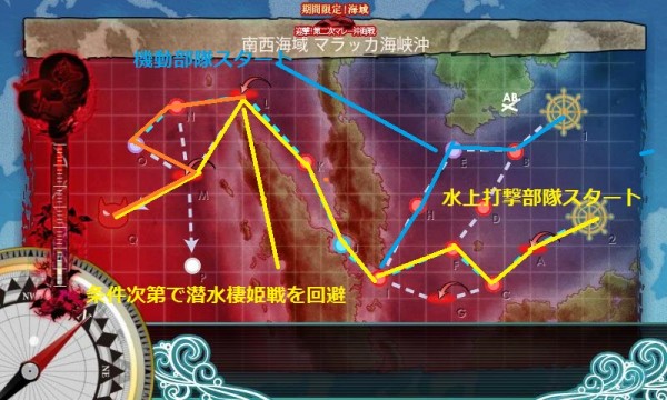 【夏イベ】E-4　マラッカ海峡沖夜戦　水上打撃部隊攻略【マレー沖海戦】