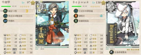 秋刀魚漁　１－１，１－５編成例