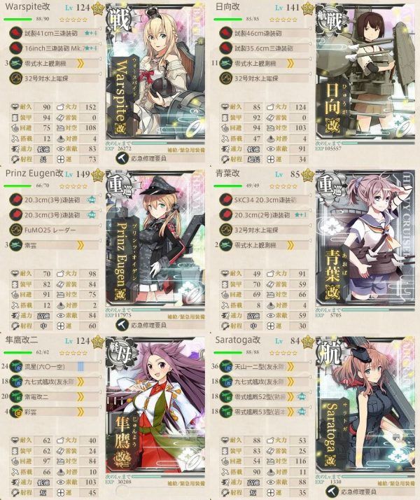 戦艦戦隊 出撃せよ カタリナ を入手しよう クエスト編成例 ぜかましねっと艦これ