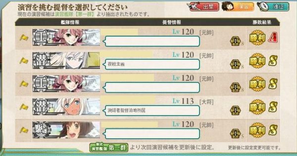 【艦これ】演習のおさらい　経験値効率やマッチングシステム等