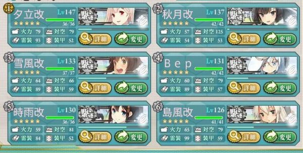 【旧】駆逐艦の性能一覧と、優先して育成するべきおすすめ艦のアドバイス