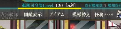 艦これ 最重要艦艇の１隻である明石を入手しよう ぜかましねっと艦これ