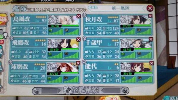 【艦これAC】イベント：南方海域強襲偵察！　前段作戦攻略と雑感