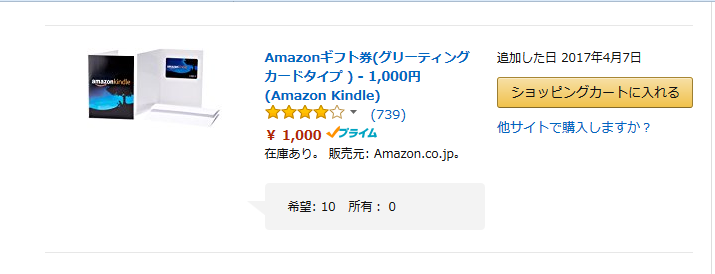 ほしい物リストやその他の支援について。